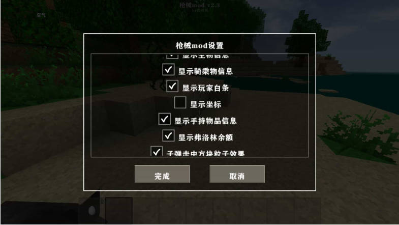 生存战争黑蝎2.3+枪械2.3-2.3插件版1.53api-mod模组下载-小飞模组网