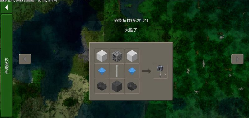 图片[2]-生存战争势能权杖v1.0.2.4【2.4API1.8插件版】模组-小飞模组网