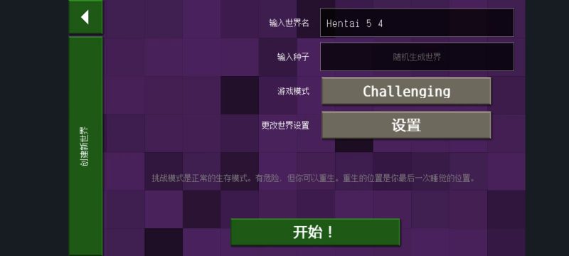 图片[4]-生存战争恒泰模组5.4.1游戏安装包下载-小飞模组网