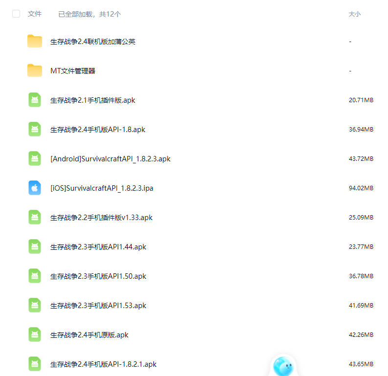 图片[2]-生存战争MCUI-2.4API1.8插件版-mod模组下载-小飞模组网