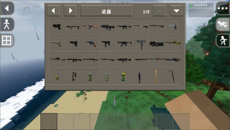 图片[6]-生存战争枪械联机1.0完美版-2.3联机版mod模组下载-小飞模组网