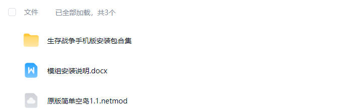 图片[1]-生存战争空岛2.3联机版mod模组下载-小飞模组网