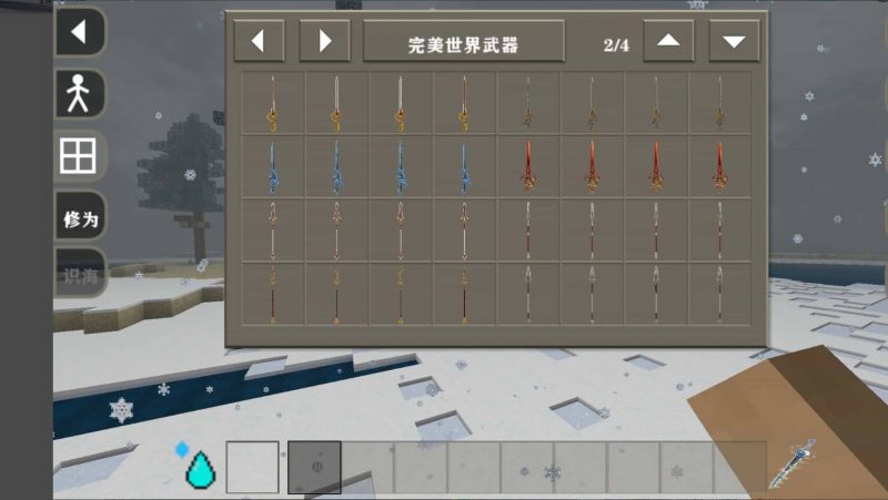 图片[7]-生存战争完美世界-人界篇v0.5.0-2.3插件版1.53api-mod免费下载-小飞模组网