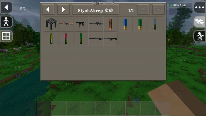 图片[7]-生存战争黑蝎2.5+枪械2.5-2.3插件版1.53api-mod模组下载-小飞模组网