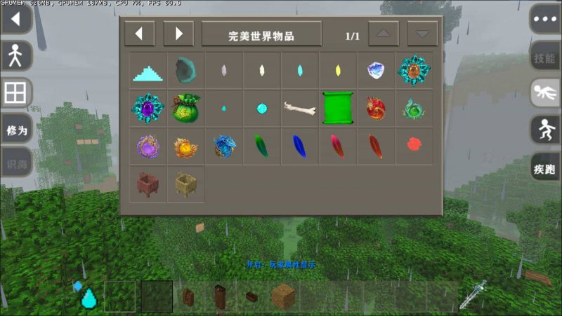 图片[5]-生存战争完美世界-人界篇v0.4.7-2.3插件版1.53api-mod免费下载-小飞模组网