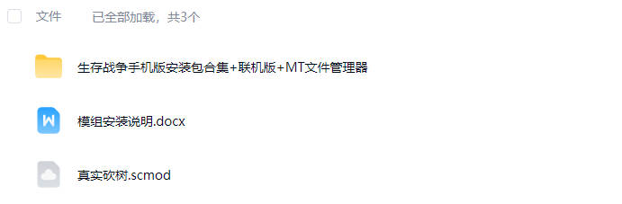 图片[1]-生存战争真实砍树2.3插件版1.5api-mod模组下载-小飞模组网