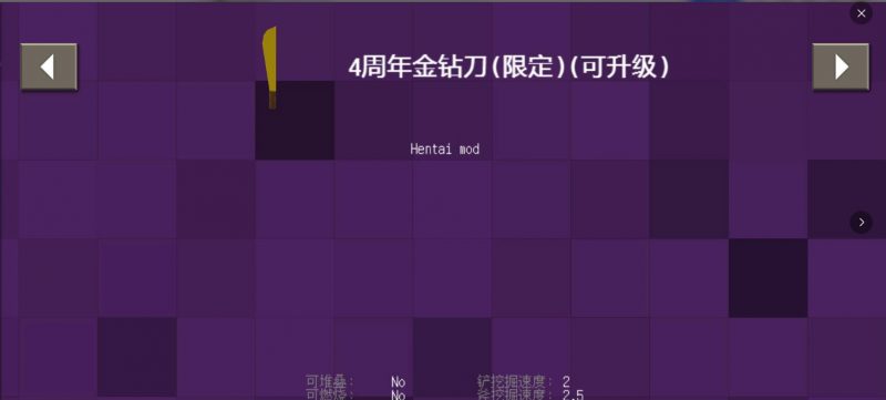图片[6]-2021年最新Hentai-4周年(恒泰)汉化版本下载和说明-小飞模组网