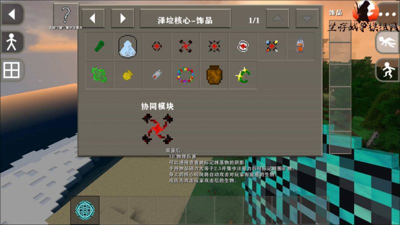 图片[6]-生存战争泽垃核心2.3插件版-1.5api模组下载-小飞模组网