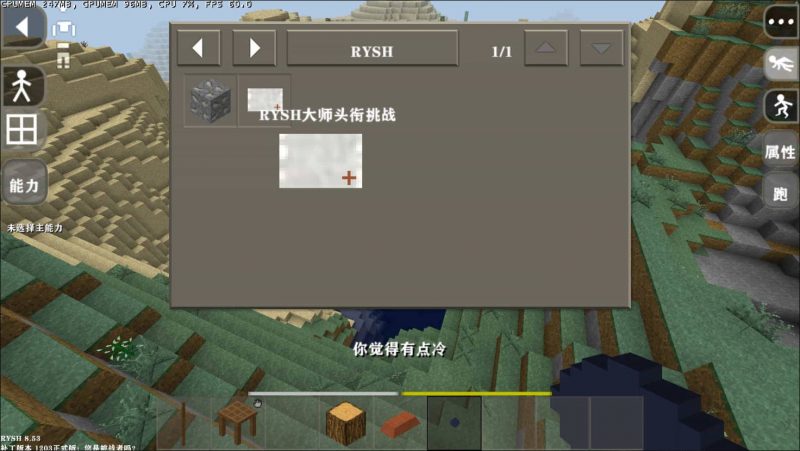图片[6]-生存战争儒雅随和RYSH 2.3插件版1.5api模组免费下载-小飞模组网