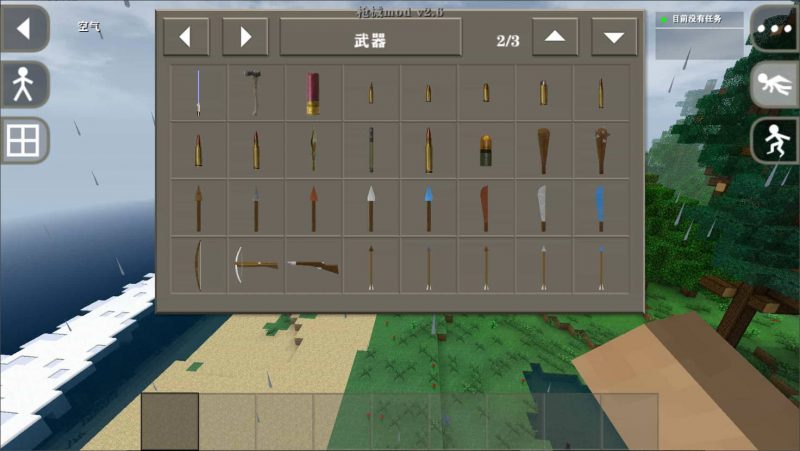 图片[7]-生存战争黑蝎2.8+枪械2.8mod模组下载（新增大量的工业物品）2.3插件版1.5api免费下载-小飞模组网