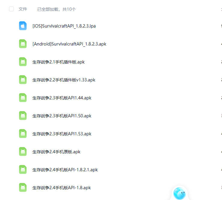 图片[2]-生存战争空岛2.3联机版mod模组下载-小飞模组网