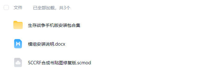 图片[1]-生存战争SCCRF合成书贴图最新修复版2.3插件版1.53api-mod模组免费下载-小飞模组网