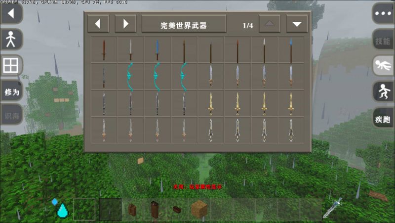 图片[6]-生存战争完美世界-人界篇v0.4.7-2.3插件版1.53api-mod免费下载-小飞模组网