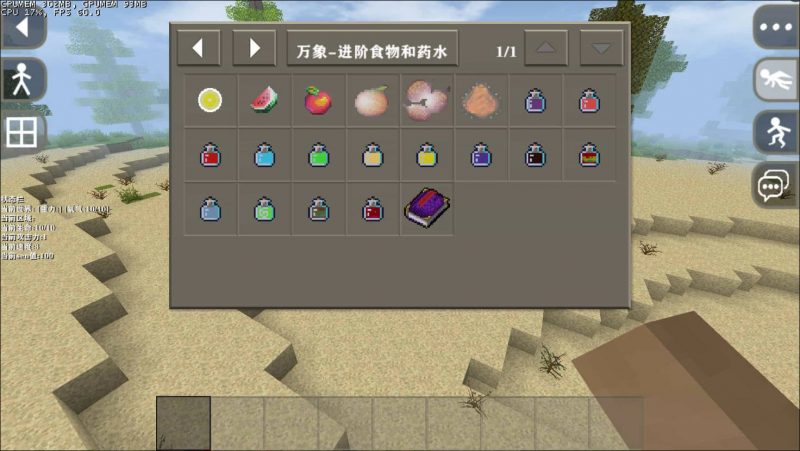 生存战争食品工艺1.1.6（修复麻雀过多异常）-2.3联机版mod模组下载-小飞模组网