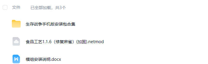 图片[1]-生存战争食品工艺1.1.6（修复麻雀过多异常）-2.3联机版mod模组下载-小飞模组网