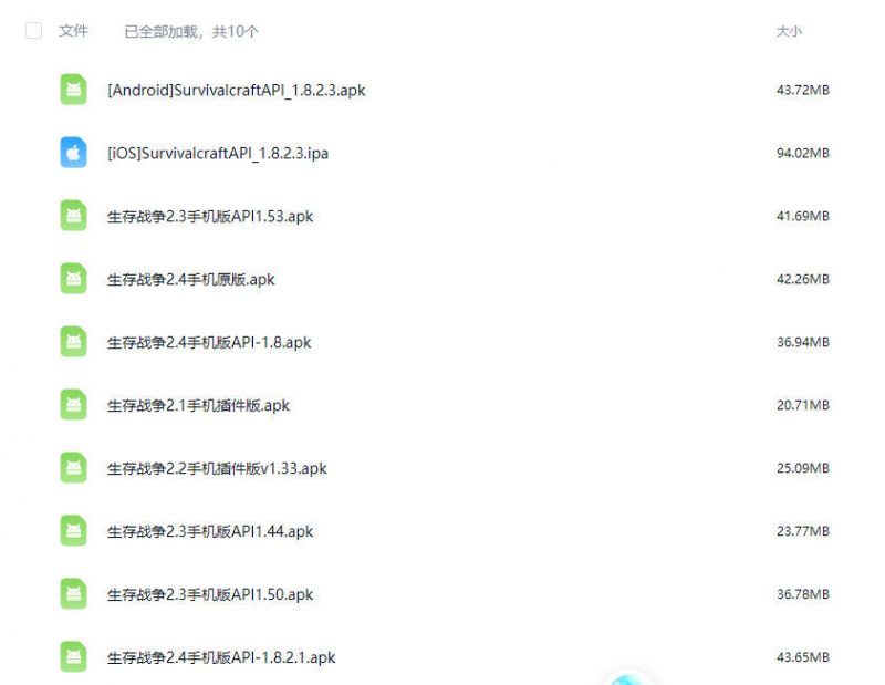 图片[2]-生存战争联机版食品工艺正式版1.0.3(紧急修复版）-2.3联机版-mod免费下载-小飞模组网