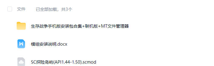 图片[1]-生存战争探险岛屿2.3插件版1.5api-mod模组下载-小飞模组网