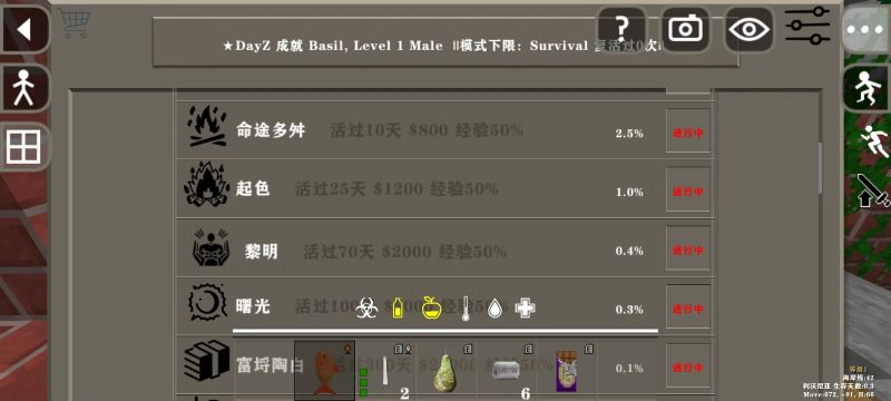 图片[7]-生存战争dayz丧尸末日生存三周年-2.3插件版API1.5-mod模组下载-小飞模组网