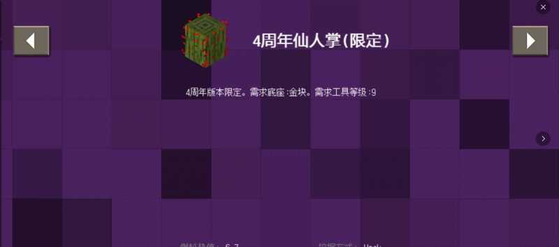 图片[8]-2021年最新Hentai-4周年(恒泰)汉化版本下载和说明-小飞模组网