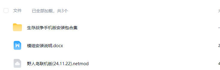 图片[1]-生存战争野人岛联机版(24.11.22)-2.3插件版1.5api-mod模组下载-小飞模组网