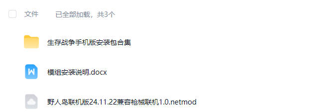 图片[1]-生存战争野人岛联机版-24.11.22-兼容枪械版-2.3插件版1.5api-mod模组下载-小飞模组网