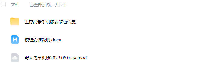 图片[1]-生存战争野人岛（第二正式版）-2.3插件版1.5api-mod模组下载-小飞模组网