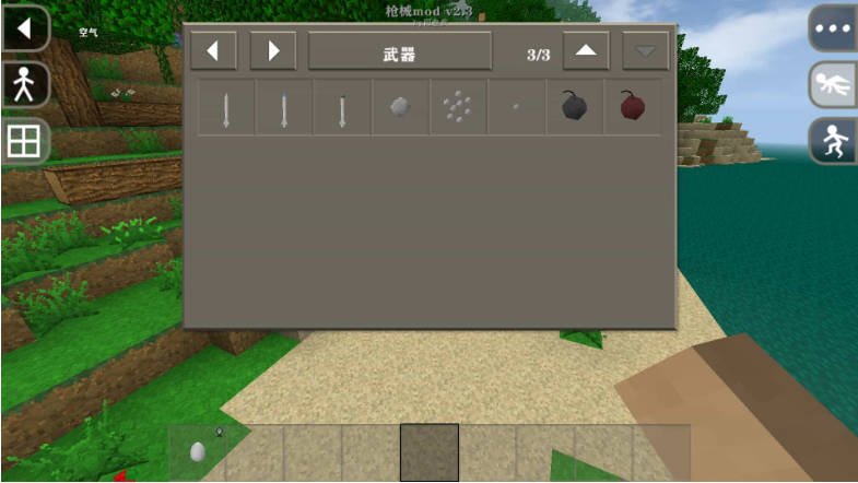 图片[7]-生存战争黑蝎2.3+枪械2.3-2.3插件版1.53api-mod模组下载-小飞模组网