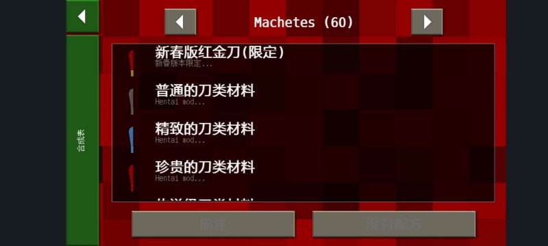 图片[11]-生存战争恒泰9周年新春版2.0.2.0版本游戏包下载-小飞模组网