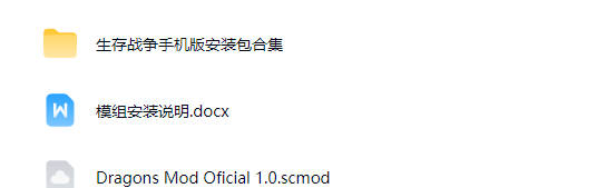 图片[1]-生存战争恐龙模组Dragons2.3插件版1.44api中文版下载，亲测可用，附带安装包-小飞模组网