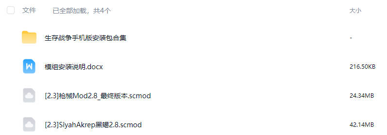 图片[1]-生存战争黑蝎2.8+枪械2.8mod模组下载（新增大量的工业物品）2.3插件版1.5api免费下载-小飞模组网