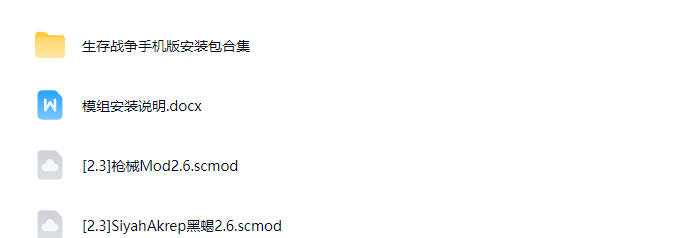 图片[1]-生存战争黑蝎2.6+枪械2.6（新增大量的工业物品）-2.3插件版1.53api-mod模组下载-小飞模组网