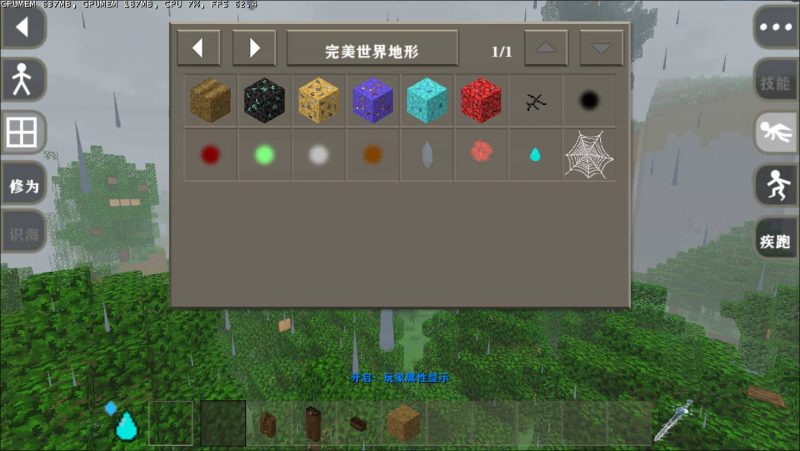 图片[9]-生存战争完美世界-人界篇v0.4.7-2.3插件版1.53api-mod免费下载-小飞模组网