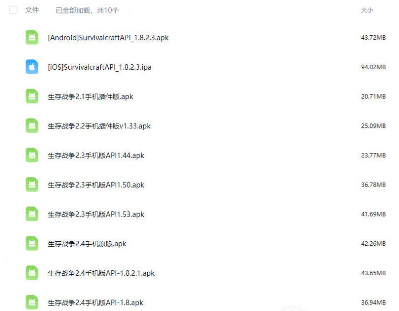 图片[2]-生存战争野人岛（第二正式版）-2.3插件版1.5api-mod模组下载-小飞模组网