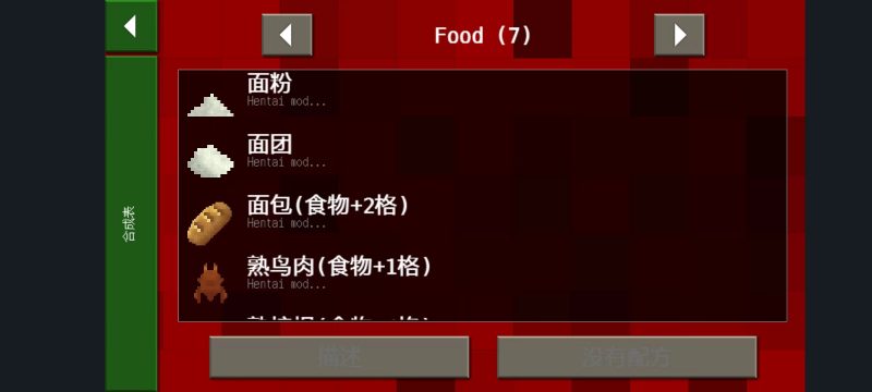 图片[12]-生存战争恒泰9周年新春版2.0.2.0版本游戏包下载-小飞模组网