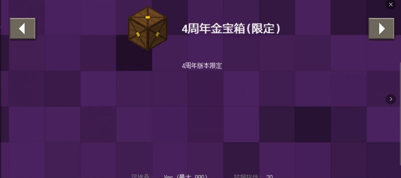 图片[10]-2021年最新Hentai-4周年(恒泰)汉化版本下载和说明-小飞模组网