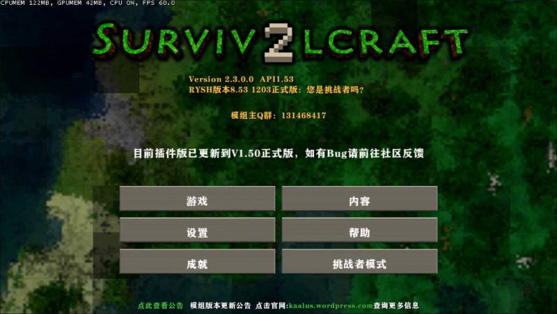 生存战争儒雅随和RYSH 2.3插件版1.5api模组免费下载-小飞模组网