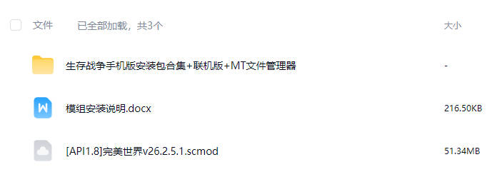图片[4]-生存战争完美世界-人界篇v26.2.5.1-2.4插件版1.8api-mod模组下载-小飞模组网
