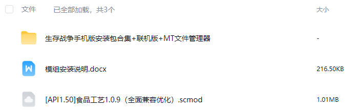 图片[8]-生存战争食品工艺，食物扩展（修改版）-2.3插件版1.5api-mod模组下载-小飞模组网