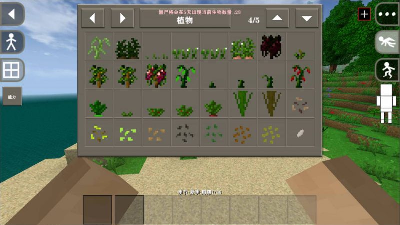 图片[1]-生存战争突变末日V1.9正式版-2.3插件版1.44api-mod模组下载-小飞模组网