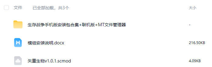 图片[2]-生存战争失重模组-2.3插件版1.5api-mod模组下载-小飞模组网