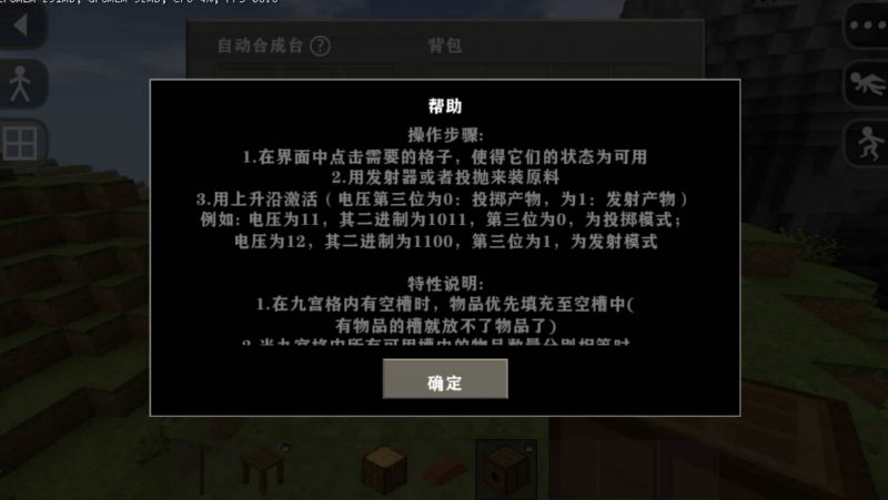 生存战争工造-自动合成台(1.2)-2.3插件版1.5api-mod模组下载-小飞模组网