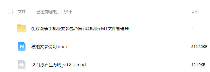 图片[4]-生存战争原石生万物v0.2-2.4API1.8.1.2插件版-mod模组下载-小飞模组网