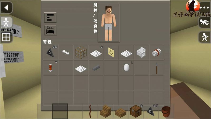 生存战争合理优化背包容量和界面布局-2.4联机版-2.3插件版1.8api-2.3插件版1.5api-mod模组下载-小飞模组网