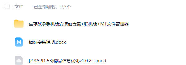 图片[2]-生存战争物品信息优化v1.0.2-2.3插件版1.5api-2.3插件版1.53api-mod模组下载-小飞模组网