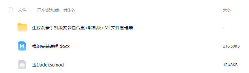 图片[1]-生存战争玉(Jade)-2.3API1.5插件版-mod模组下载-小飞模组网