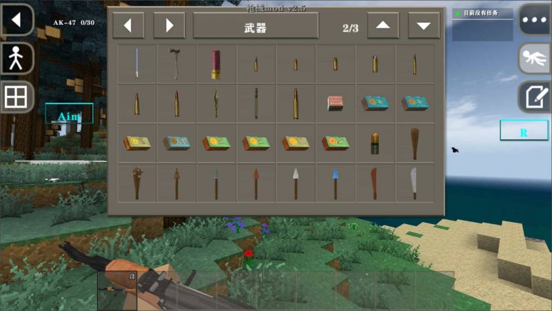 生存战争枪械附属插件-盒装弹药-枪械2.5版本附加组件-2.3插件版1.53api-mod模组下载-小飞模组网