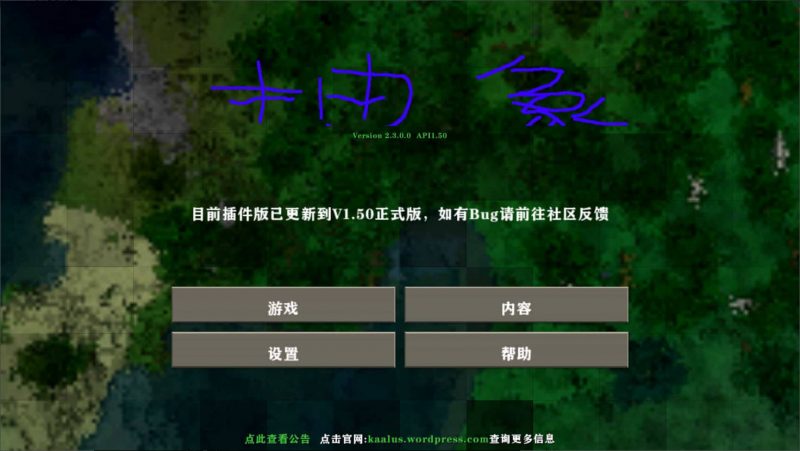 生存战争抽象-2.3插件版1.53api-mod模组下载-小飞模组网