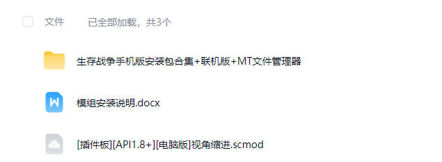 图片[1]-生存战争视角缩进-2.4插件版API1.8-mod模组下载-小飞模组网