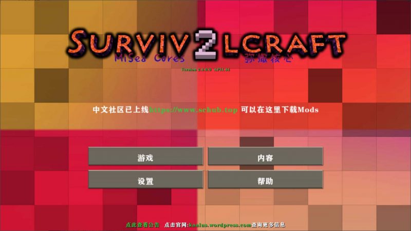 生存战争弥撒核心1.33A-2.3插件版1.44api-mod模组下载-小飞模组网