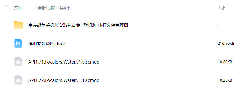 图片[1]-生存战争Focalors Water 芙卡洛斯之水-2.3APl1.7插件版-mod模组下载-小飞模组网